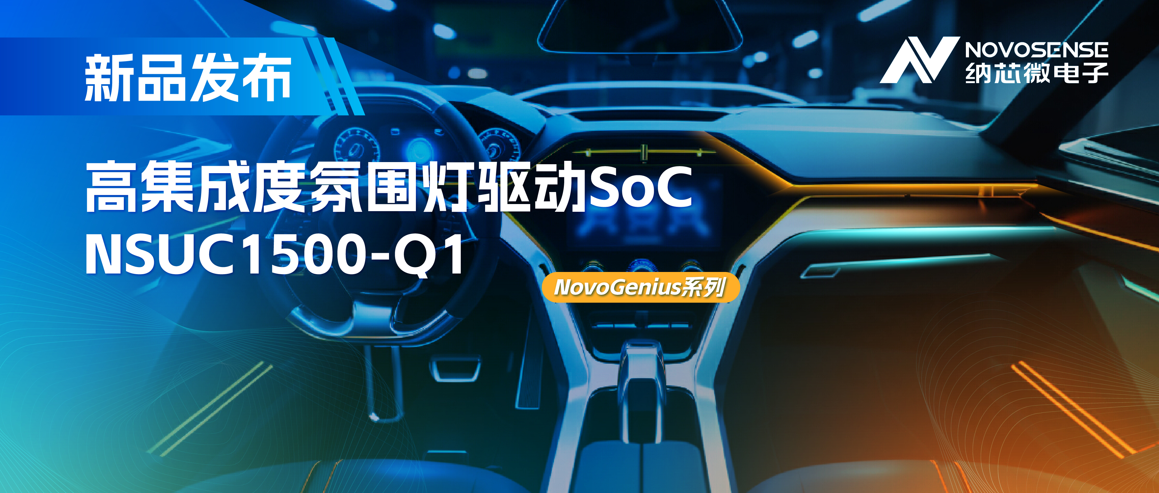 NSUC1500ΧSoC.jpg