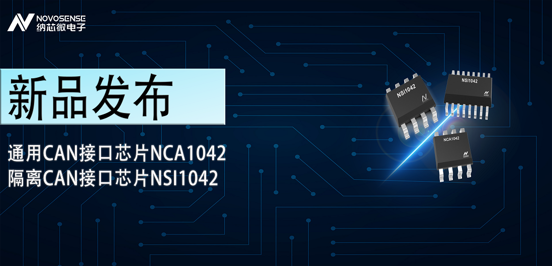 ӼgalaxyƳͨCANӿоƬNCA1042CANӿоƬNSI1042