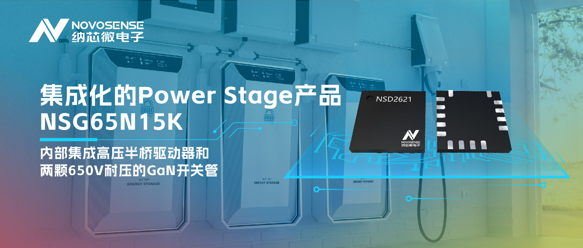 ӼgalaxyȫƳɻPower StageƷNSG65N15K