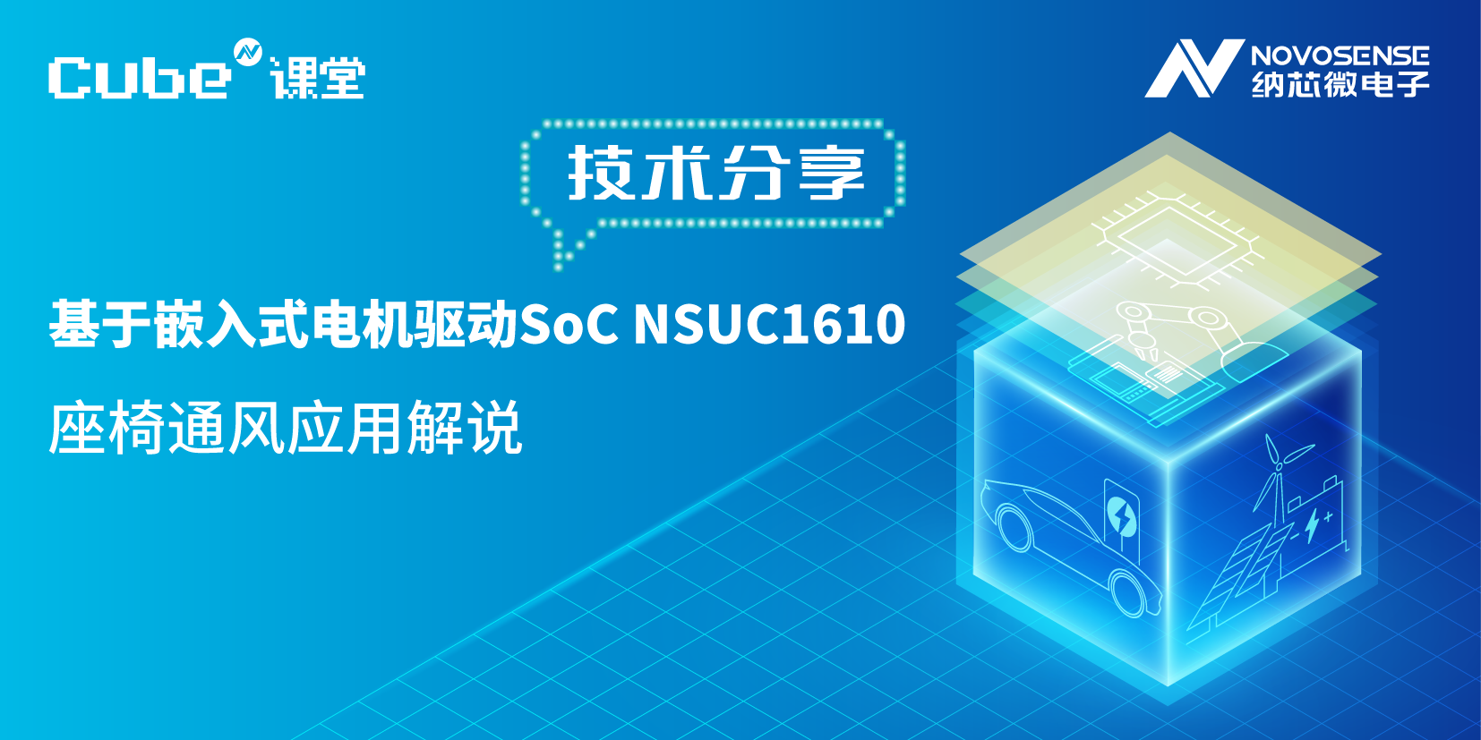 Cube N | ǶʽSoC NSUC1610ͨӦý