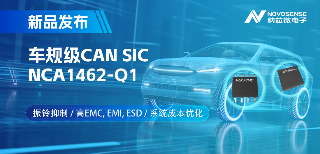 ӼgalaxyƳڴרĳ漶CAN SIC: NCA1462-Q1