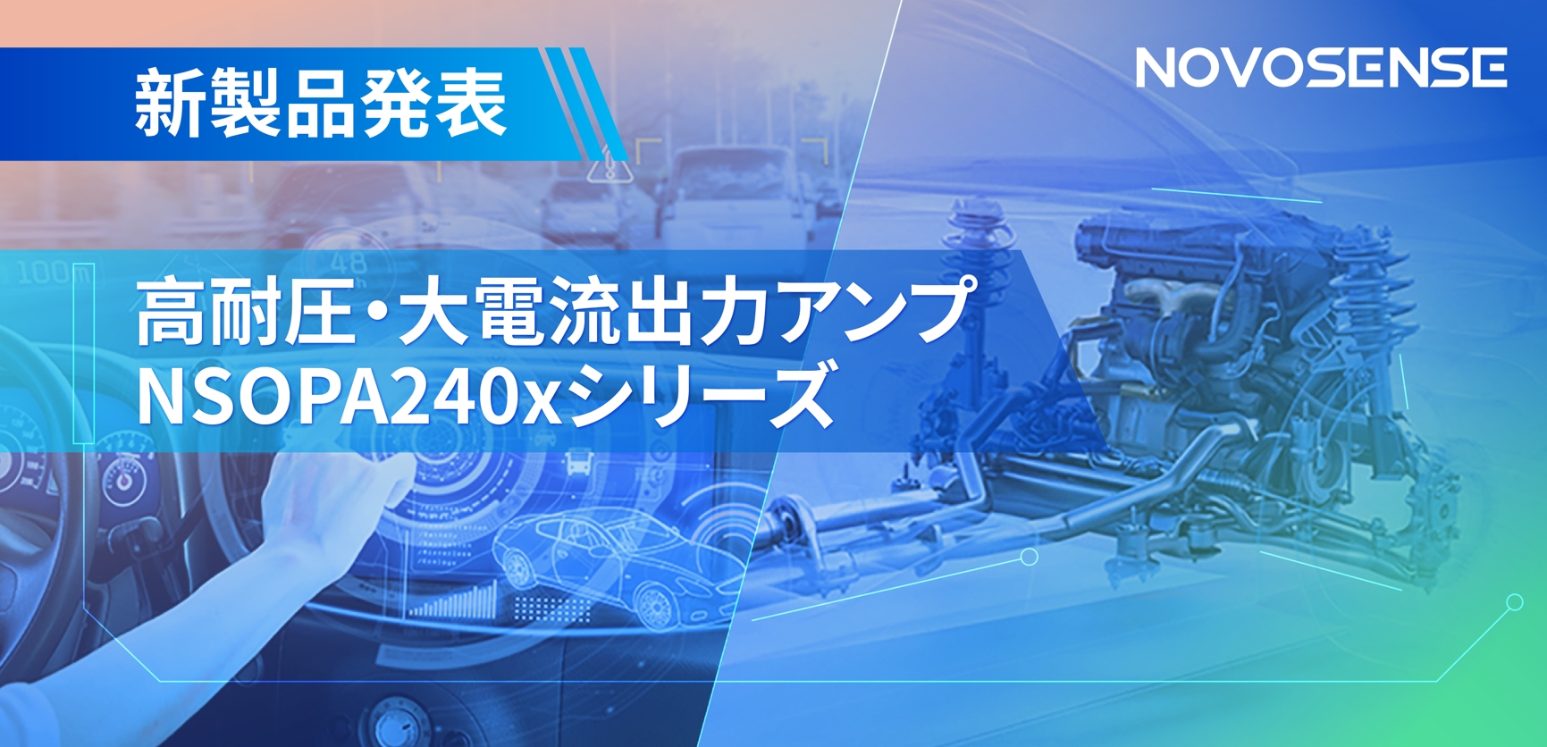 NOVOSENSE NSOPA240x `쥾ФΡy\Խ