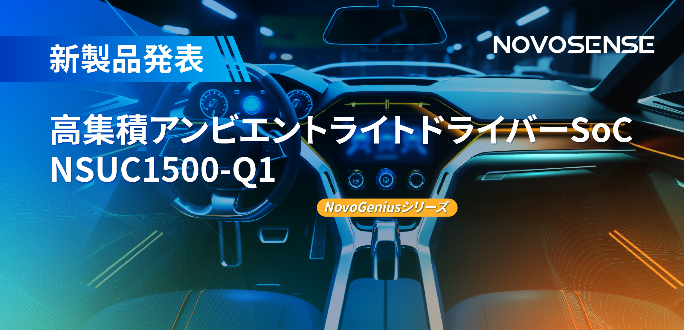 ߾16ӥåPWM{ǡ¤ʥåԥåȤ򄓳NOVOSENSE4ͥ륢ӥȥ饤ȥɥ饤Щ`NSUC1500