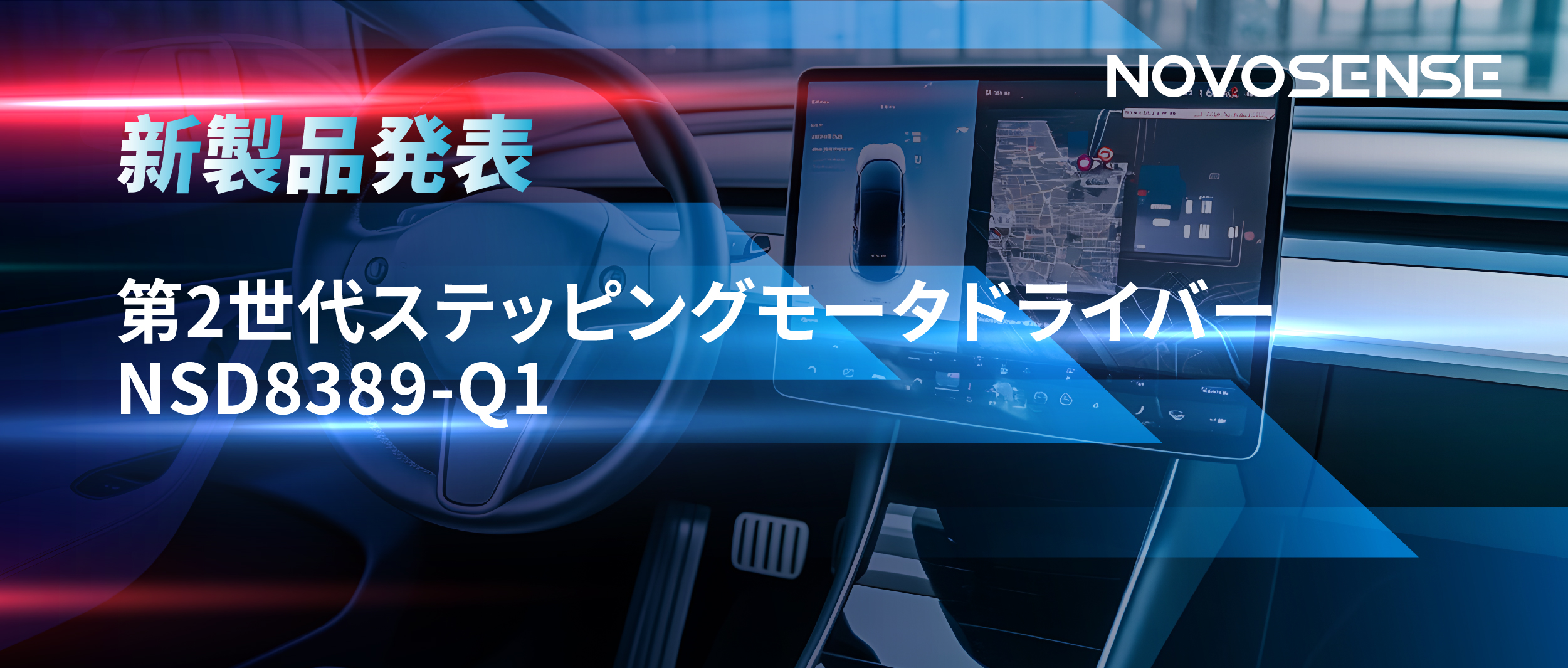 256ޥƥåy͟ƥ꣡NOVOSENSE2ƥåԥ󥰥`ɥ饤СNSD8389-Q1k