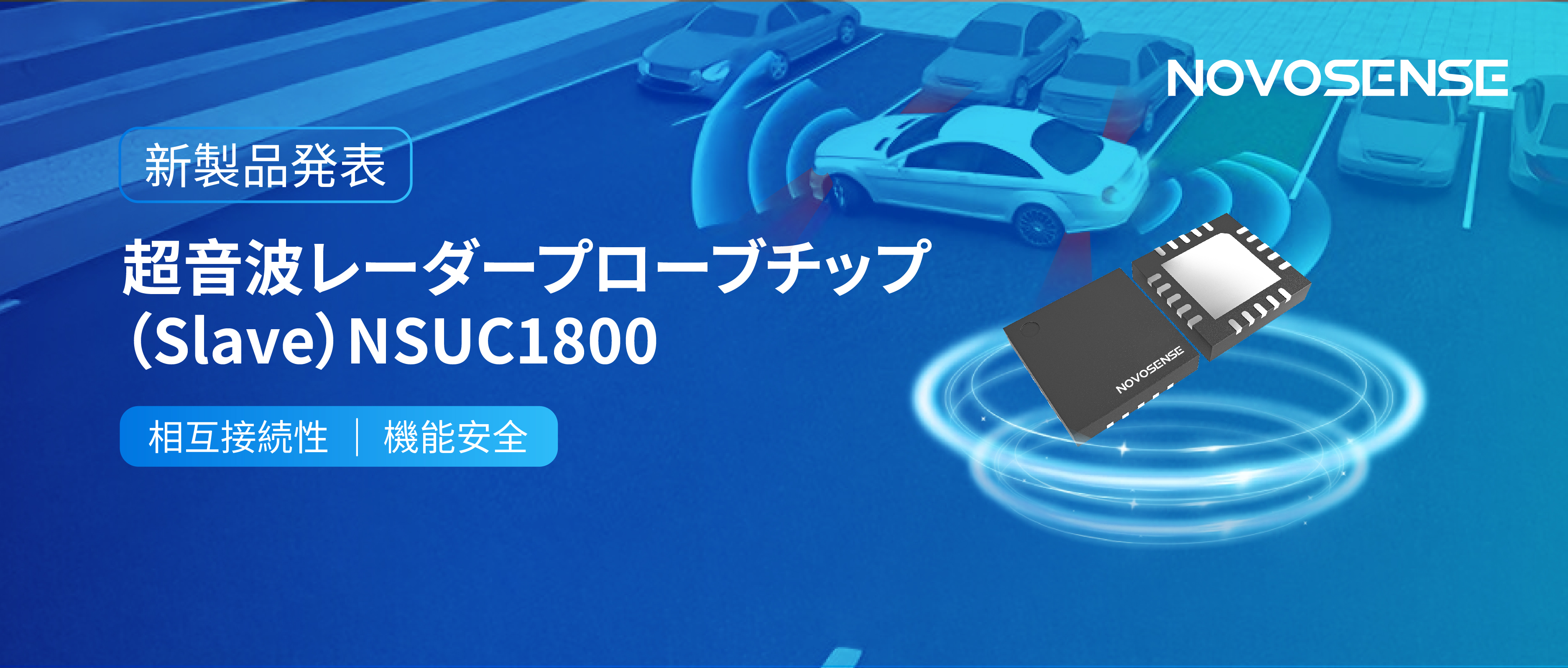 NOVOSENSEϳ``ץ`֥åNSUC1800ʽk DSI3ץȥˌ